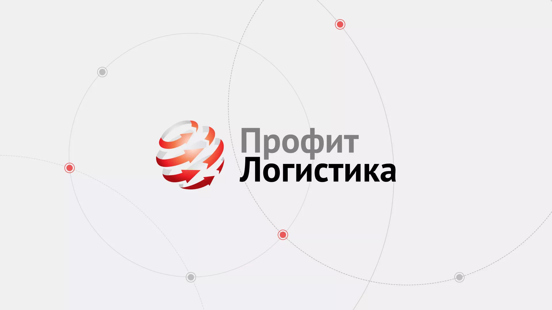 Разработка сайта экспедиционной компании в Черняховске